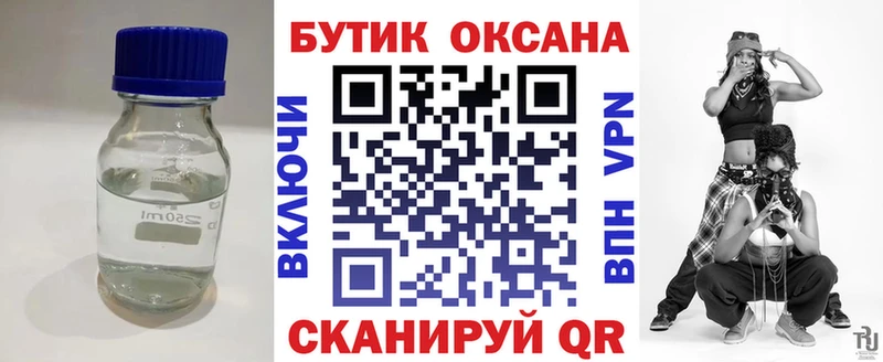 Бутират вода Лиски