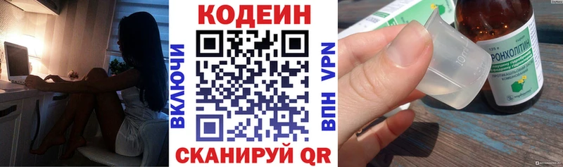 Кодеиновый сироп Lean напиток Lean (лин)  Лиски 