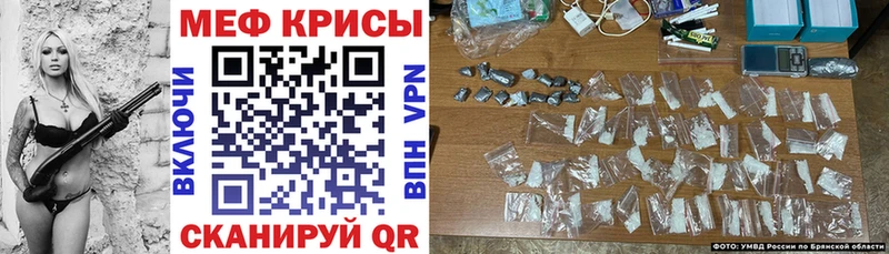 МЕФ мяу мяу  Лиски 