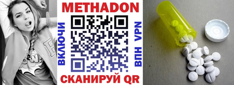 Метадон белоснежный Лиски